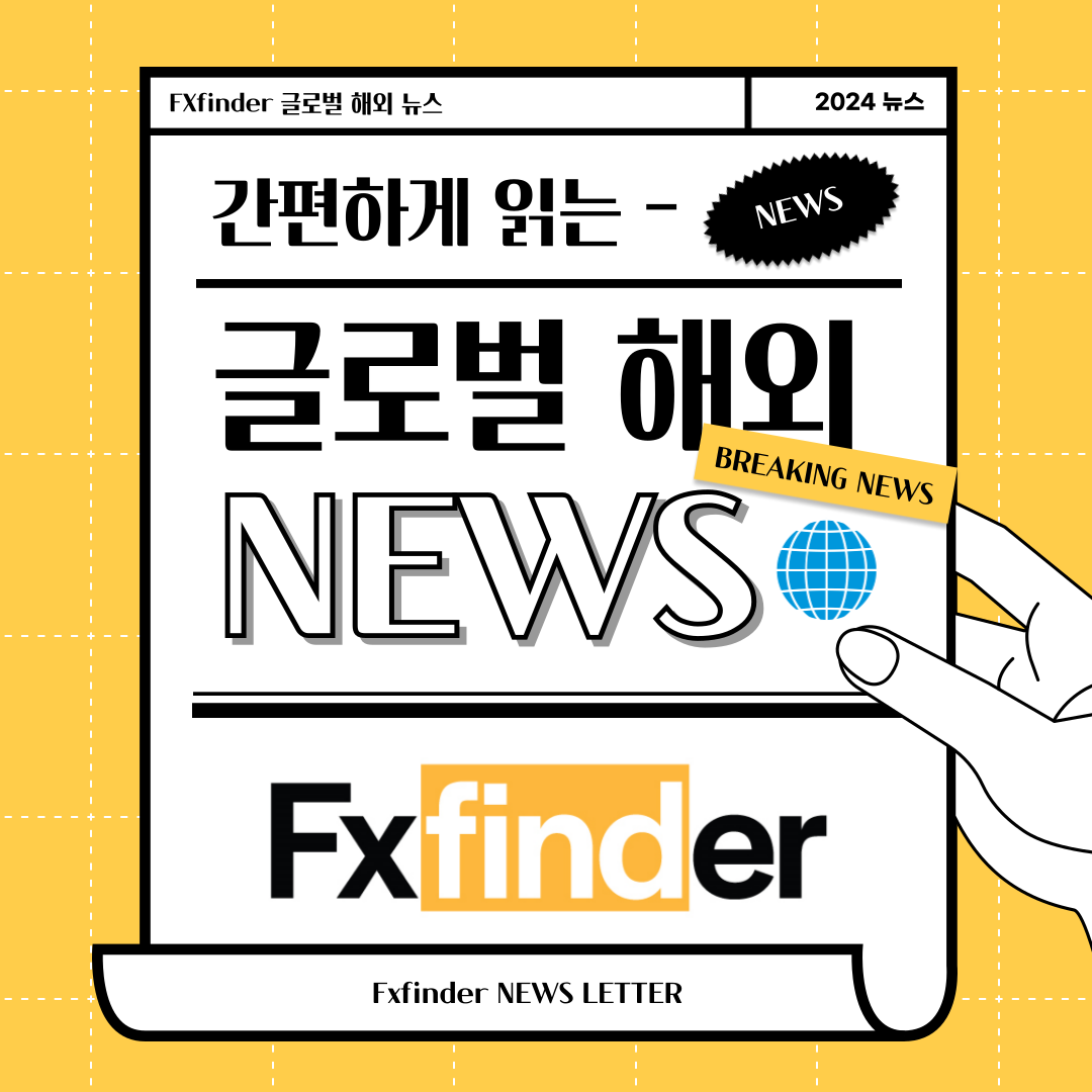 트럼프의 관세가 경제 활동 여름 감소 초래할 수 있어, 시카고 연준 강연자 밝혀